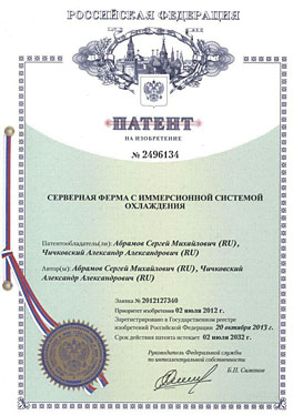 Патент на изобретение № 2496134